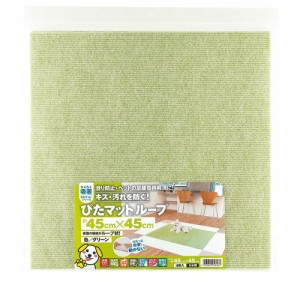 ワタナベ工業 吸着ぴたマットループ 45×45cm 吸着マット ペットマット グリーン 4枚入 KPL-4503