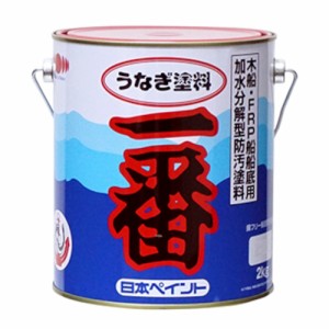 日本ペイント うなぎ塗料一番 2kg レトロレッド 船底用防汚塗料