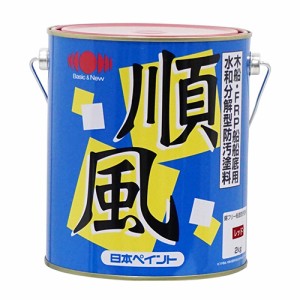 日本ペイント 順風 2kg レッド 船底用防汚塗料