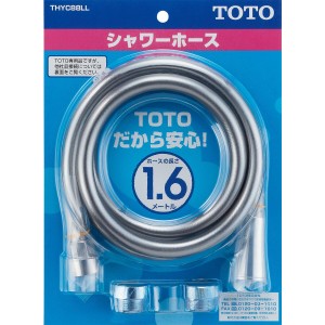 TOTO シャワーホース（アダプタ付き）新メタリック調 THYC88LL