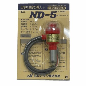 日本ノーデン 農電電子サーモ ND-5