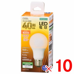 オーム電機 LED電球 E26 40形相当 電球色 LDA5L-G AG52 ×10個 セット販売