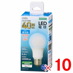 オーム電機 LED電球 E26 40形相当 昼光色 LDA5D-G AG52 ×10個 セット販売