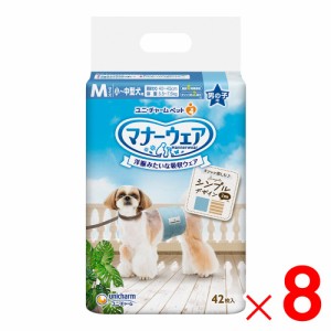 ユニ・チャーム マナーウェア 男の子用 M モカストライプ・ライトブルージーンズ 42枚 ×8袋 ケース販売