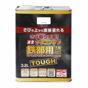 ニッペホームプロダクツ 油性シリコンタフ 鉄部用 3.2L ホワイト