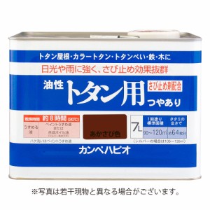 カンペハピオ 油性トタン用 あかさび色 7L