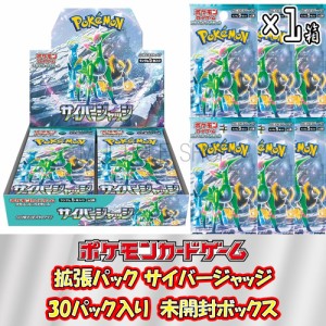 【ボックス発送/即納】ポケモンカードゲーム スカーレット&バイオレット 拡張パック サイバージャッジ