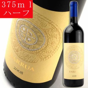 【アグリコーラ　プニカ】　バッルーア　[2014] 375ml・赤 　ハーフ 【Agricola Punica】Barrua 【Agricola Punica】Barrua