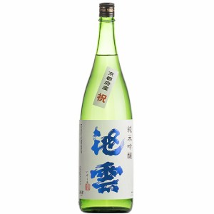 池田酒造 / 日本酒　純米吟譲　池雲　祝　720ml　瓶　舞鶴　地酒