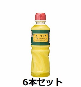 【ケンコーマヨネーズ】ケンコー　ガーリックバターソース　515g　ペット　6本　セット　ソース