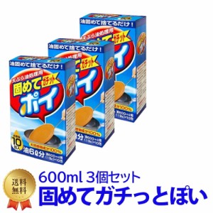 【 ライオンケミカル 固めてガチットポイ  18g 10包  3個セット 】油 固める 固めるテンプル 油 処理 廃油処理 かためる テンプル 油凝固