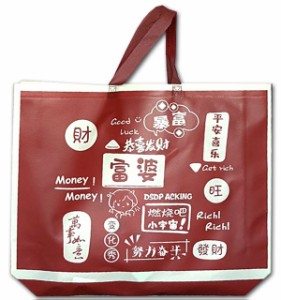 財字手提げ袋 【大】（ギフトラッピング用品)｜チャイナ,グッズ,中国,中華街,レトロ,雑貨,昭和,アイテム,お土産,ギフト,誕生日,プレゼン