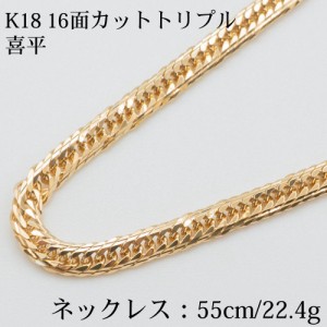 喜平 ネックレス 6面 トリプルの通販|au PAY マーケット 喜平 ネックレス 6面 トリプルの通販|au PAY マーケット