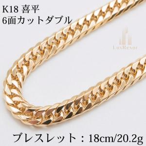 18金 喜平 ブレスレット 中古の通販｜au PAY マーケット 