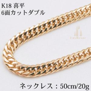 K18YG 2面シングル 喜平ネックレス 60cm 15.0g A♪ キヘイ 18金  