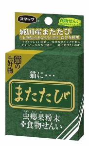 スマック 純国産またたび 食物せんい 2.5g 国産 またたび マタタビ粉末 猫 ネコ おもちゃ トッピング しつけ サプリメント 毛玉ケア