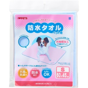 ボンビアルコン 防水 タオル S ブルー 60×45cm 犬 猫 ペット シーツ 犬用 猫用 トイレ シート サークル マット 洗える 滑らない