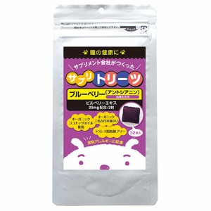ユウマインド サプリトリーツ ブルーベリー アントシアニン 32枚 犬 サプリメント 犬用 おやつ からだにやさしい 目の健康 国産