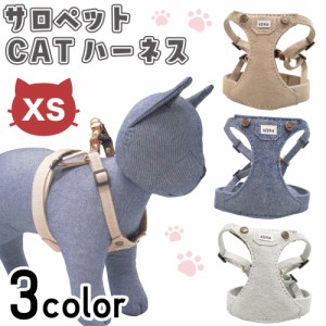 アゼリア サロペットCATハーネス XS 猫 ハーネス 猫用 胴輪 ベスト 猫服 おしゃれ かっこいい サロペット 散歩 お出かけ AZERIA