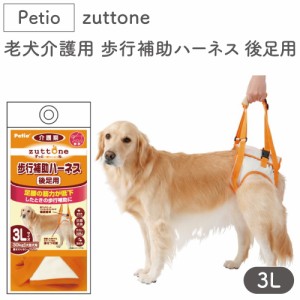 大型犬 介護用品の通販｜au PAY マーケット