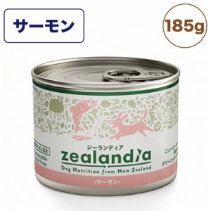 ジーランディア ドッグ サーモン 185g 犬 缶詰 犬用 ウェットフード グリーントライプ グレインフリー 総合栄養食 おすすめ zealandia