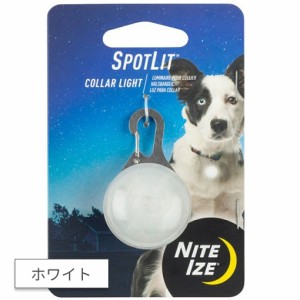 ナイトアイズ スポットリット ホワイト 犬 フラッシュ 犬用 LEDライト 光る 防犯 お散歩 夜道 安全 生活防水 ゲーミング NITEIZE