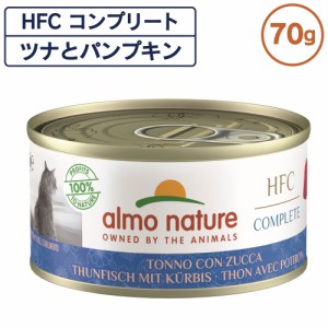 アルモネイチャー HFC コンプリート 缶 ツナとパンプキン 70g 猫 キャットフード 猫用 ウェットフード 総合栄養食 缶詰