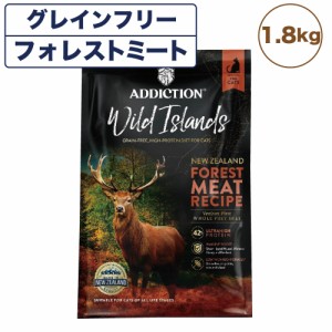 アディクション ワイルドアイランズ フォレストミート 1.8kg 猫 キャット フード ドライ ハイプロテイン グレインフリー Addiction