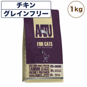 AATU(アートゥー) キャット チキン 1kg 猫 フード キャットフード 猫用フード ドライ 穀物不使用 グルテンフリー 無添加 総合栄養食