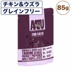 AATU(アートゥー) キャット ウェットフード チキン&ウズラ 85g 猫 フード キャットフード 穀物不使用 グルテンフリー 無添加 総合栄養食