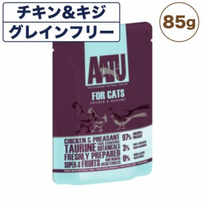 AATU(アートゥー) キャット ウェットフードチキン& キジ 85g 猫 フード キャットフード 穀物不使用 グルテンフリー 無添加 総合栄養食