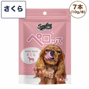 スマイリー ペーストスティック ペロッて さくら 7本 犬 犬用 フード おやつ トリーツ 小分け ご褒美 トッピング 水分 国産 無添加