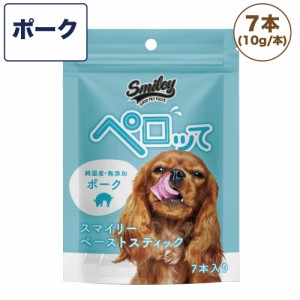 スマイリー ペーストスティック ペロッて ポーク 7本 犬 犬用 フード おやつ トリーツ 小分け ご褒美 トッピング 水分 国産 無添加