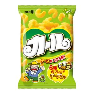 明治 カール チーズあじ 64g 地域限定品 スナック お菓子 おやつ