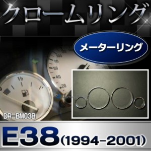 DR-BM03B BMW メーターリング ゲージトリム クロームメッキ BMW 7シリーズE38(1994-2001) レーシングダッシュ製 (メーターリング ゲージ