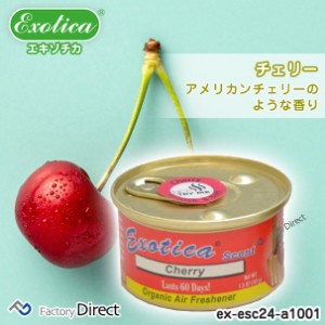 Exotica Freshener(エキゾチカフレッシュナー) ex-esc24-a1001-チェリー(17200) EXOTICA エキゾチカ オーガニック香りの缶詰 エアフレッ