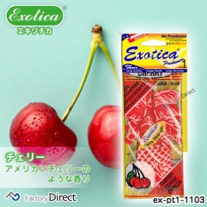 Exotica Freshener(エキゾチカフレッシュナー) ex-pt1-1103 チェリー(10401) EXOTICA エキゾチカ ヤシの木型 エアフレッシュナー 芳香剤 