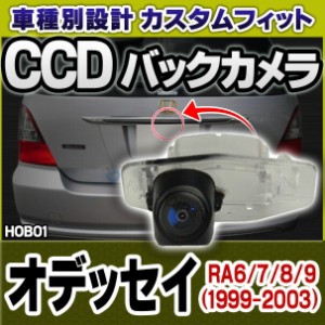 rc-ho-b01 HONDAホンダ車種別設計CCDバックカメラキット Odyssey オデッセイ(RA6 7 8 9系 1999-2003) ナンバー灯交換タイプ(カスタム バ