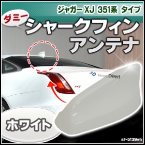 ジャガー xj カスタムの通販｜au PAY マーケット