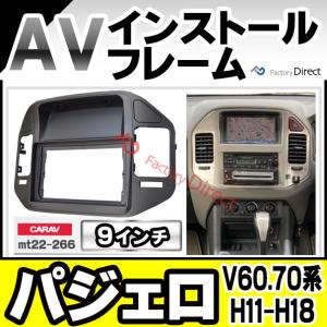 三菱 パジェロ純正 クラリオン 7インチワイドナビ つくれ