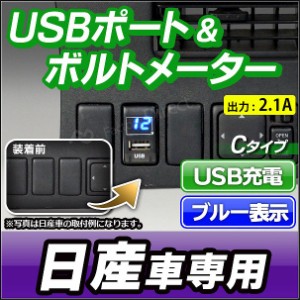 日産 Usbの通販 Au Pay マーケット