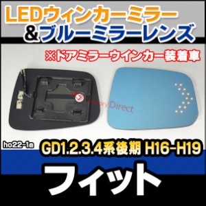 lm-ho22-1a HONDA ホンダ Fit フィット (GD1.2.3.4系後期 H16.06-H19.10 2004.06-2007.10 ※ ドアミラーウインカー装着車) LEDウインカー