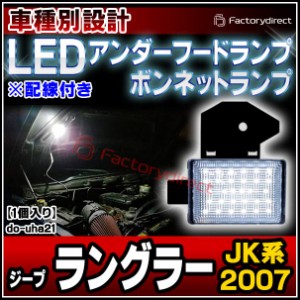 jeep ラングラー 作業灯の通販｜au PAY マーケット