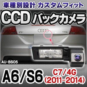 rc-au-bs05 SONY CCD バックカメラ Audi アウディ A6 S6 C7 4G 2011-2014 9952 純正ナンバー灯交換タイプ (バックカメラ 自動車 用品 く