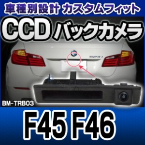 rc-bm-trbs03 2シリーズ F45 F46 BMW 車種別設計CCD バックカメラキット トランクノブ交換タイプ( カスタム パーツ カスタムパーツ バッ