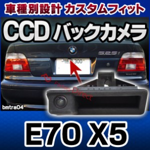 rc-bmtra04 Ver.2 X5シリーズE70(前期後期) BMW車種別設計CCDバックカメラキット トランクリッド トランクハンドル交換タイプ マイクロス