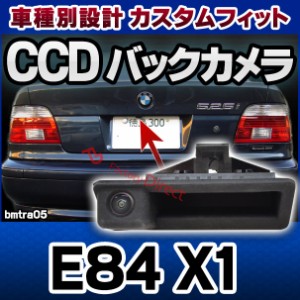 rc-bmtra05 Ver.2 X1シリーズE84 BMW車種別設計CCDバックカメラキット トランクリッド トランクハンドル交換タイプ マイクロスイッチ付き