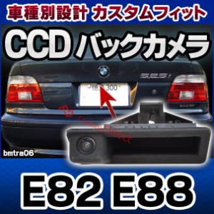 rc-bmtra06 Ver.2 1シリーズE82 E88 BMW車種別設計CCDバックカメラキット トランクリッド トランクハンドル交換タイプ マイクロスイッチ