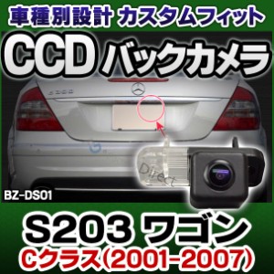 rc-bz-ds01 SONY CCD バックカメラ BENZ ベンツ Cクラス S203 ワゴン 2001-2007 9973 純正ナンバー灯交換タイプ (バックカメラ 自動車 用