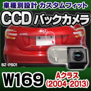 rc-bz-ps01 SONY CCD バックカメラ BENZ ベンツ Aクラス W169 2004-2013 9949 純正ナンバー灯交換タイプ (車 アウディ ナンバープレート 